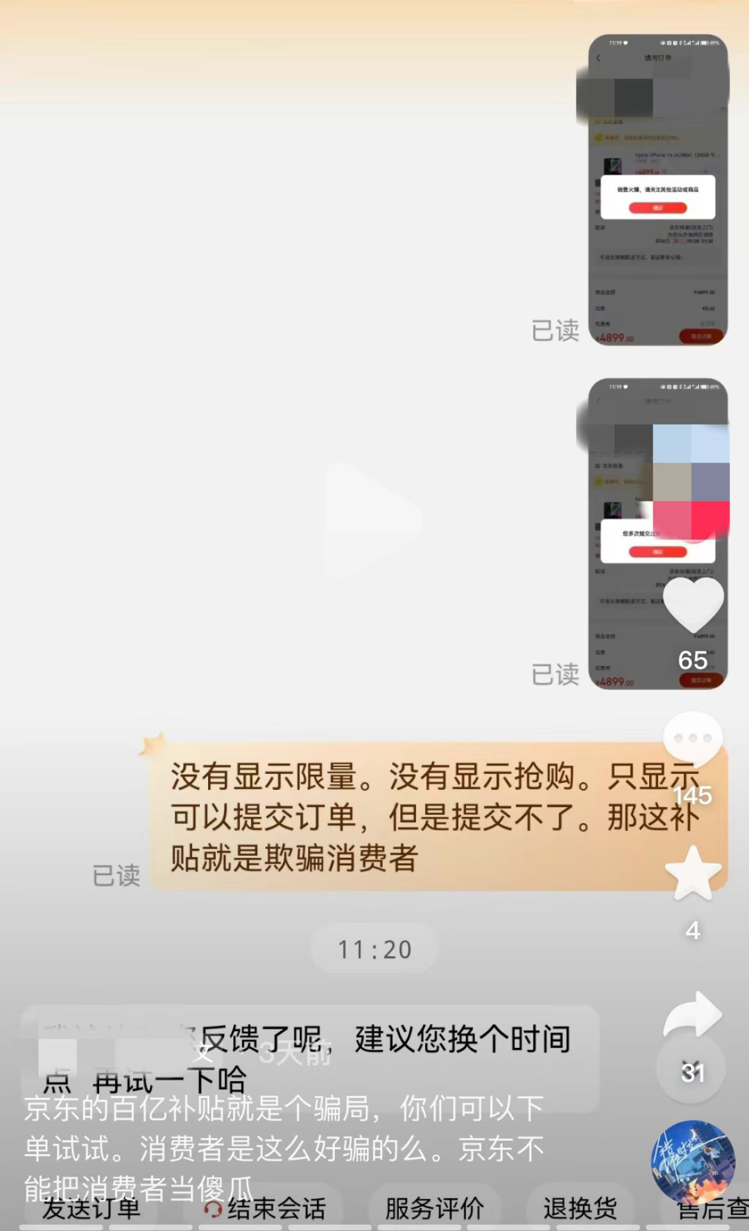 百亿补贴不是低价解药，电商急需新故事